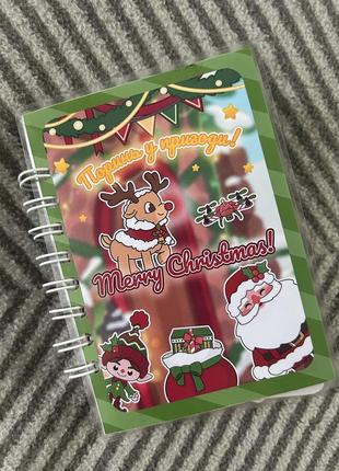 Альбом на липучках покуний в приключения merry christmas