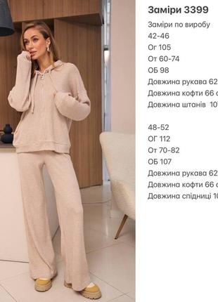 Уютный теплый костюм из турецкой вязки в нежных цветах 85% хлопок худи на молнии с капюшоном и широкие брюки брюки10 фото