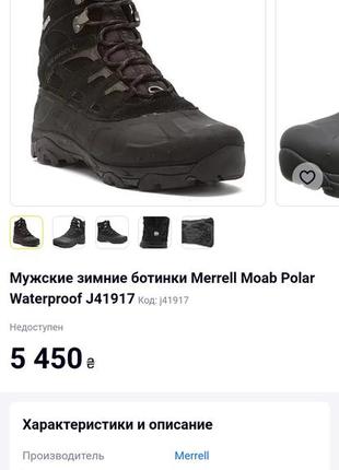 Merrell moab polar waterproof winter boot outlet