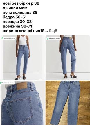 Новые без бирки джинсы женские