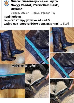 Новые кожа сапоги
