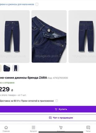 Zara крутые джинсы стрейч 13/14 1642 фото