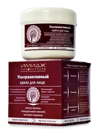 Ультраактивний крем проти зморшок  "імідж лабораторія"