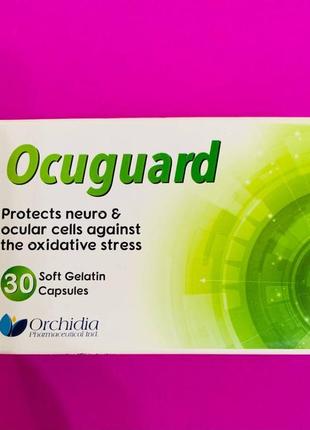 Ocuguard 30 м'яких желатинових капсул. вітаміни для очей. єгипет