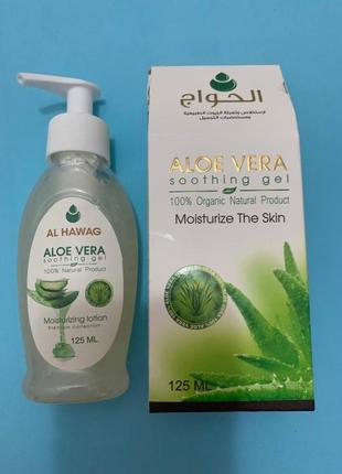 Al hawag заспокійливий гель з алое вера. 125мл. aloe vera