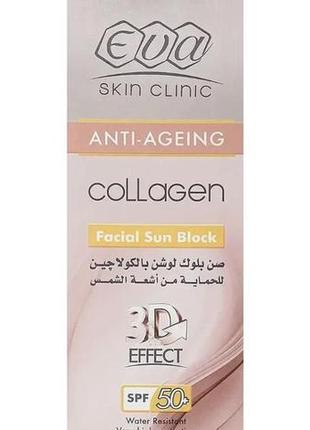 Eva collagen sun block сонцезахисний крем із колагеном spf 50