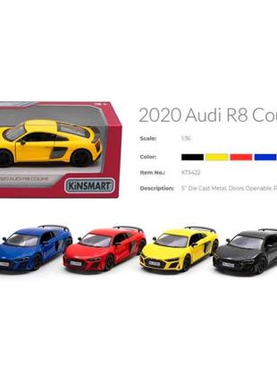 Машинка audi r8 металлическая инерционная 4 цвета