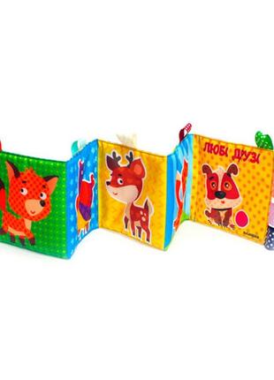 Мягкая книга книжный небоскреб книжный небоскреб любимые друзья