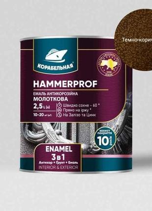 Емаль темно-коричневий 0,75л тм корабельна