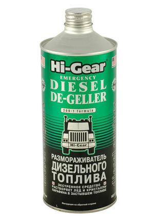 Hi-gear размораживатель дизельного топлива 946 мл (hg4114)