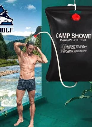 Душ для кемпінгу, туристичний душ, армійський душ, camp shower