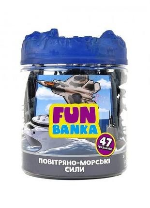 Ігровий набір fun banka – повітряно-морські сили