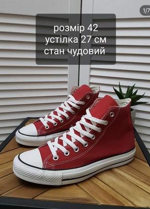 Кроссовки converse