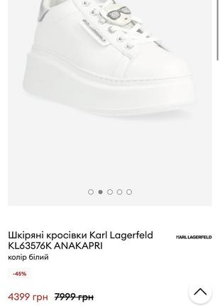 Karl lagerfeld білі кросівки кеди шкіра оригінал5 фото
