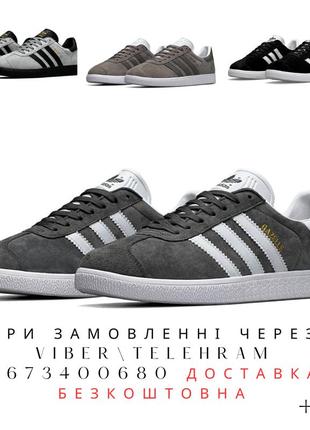 Мужские качественные кроссовки adidas gazelle gray white,прочные и легкие,кроссовки классика,спортивные комбин