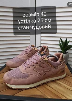 Кроссовки new balance