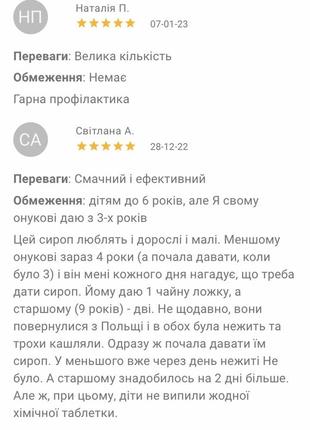 Сироп для зміцнення імунітету «ехінацея»4 фото