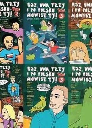 Raz, dwa, trzy i po polsku mówisz ty! tom 1,2,3,4,5