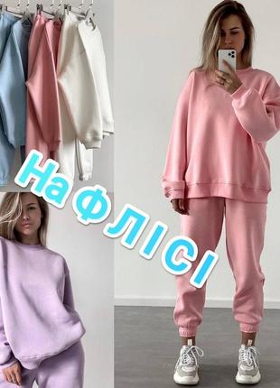 Шок цена📢 базовый костюм на флисе