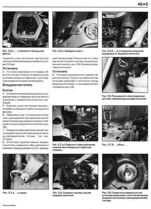 Mercedes 124 е-class. посібник з ремонту й експлуатації. книга7 фото