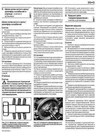 Mercedes 124 е-class. посібник з ремонту й експлуатації. книга4 фото