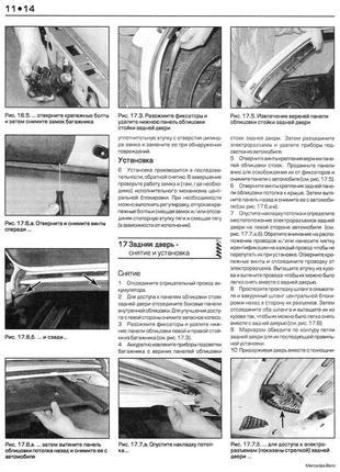 Mercedes 124 е-class. руководство по ремонту и эксплуатации. книга8 фото