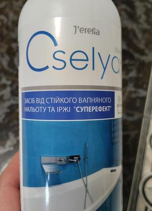 Суперефект для ванни і т д