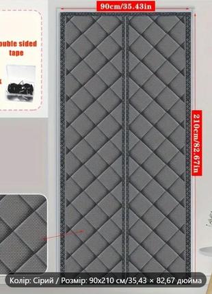 Магнітна штора утеплена на дверний отвір прошита magic term, розмір 210х90 см(або ваш розмір)