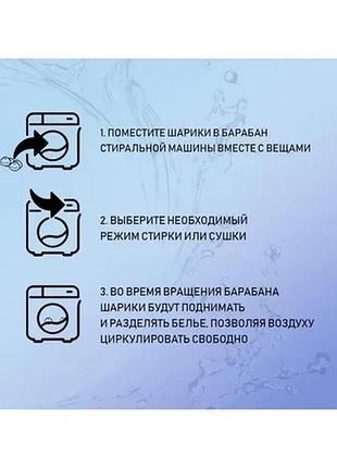 Шарики для стирки от шерсти, волос, ворса и против катышек smart wash 4шт