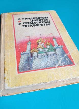 Сказки народов ссср