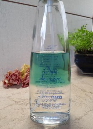Ode au reve, onde de reve, yves rocher, двухфазный спрей, редкость