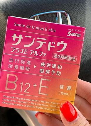 Краплі вітамінні від втоми та почервоніння plus e alfa (12 мл), японія