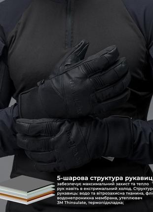 Рукавиці тактичні зимові bezet водонепроникні для військових захист від холоду до -20 градусів dm-11