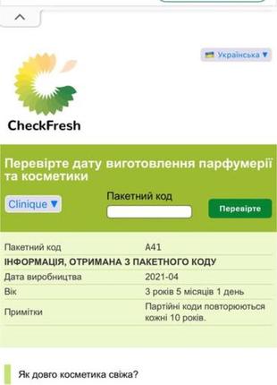 Тональный clinique3 фото