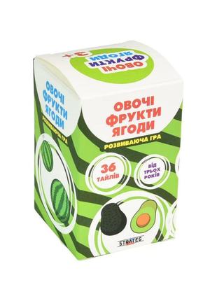 Розвивальна настільна гра «овочі, фрукти, ягоди» 30772, 36 карток
