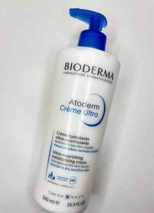Bioderma atoderm creme ultra зволожуючий крем