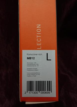 Кальсони чоловічі напіввовняні, термобілизна з плоскими швами2 фото