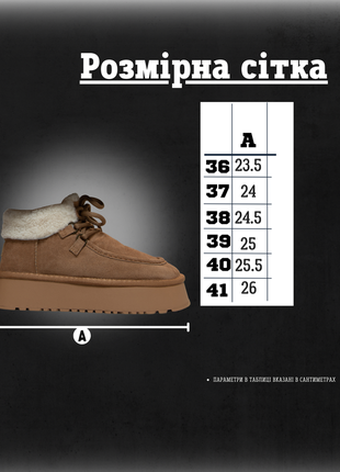 Угги,черевики 8