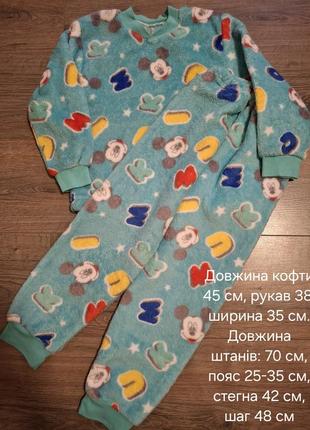 Пижама теплая