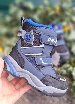 Термочоботы зимние для мальчика теомоботинки