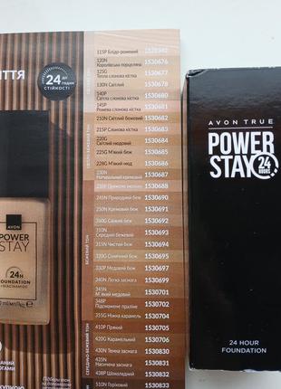 Тональний крем для обличчя "24 години стійкості"