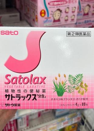 М'який натуральний проносний засіб satolax sato 40 стіків, японія