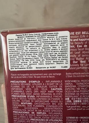 Невероятный аромат, новинка lancome la vie est belle l`elixir3 фото