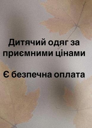 Детский тоненький сарафан