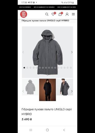 Uniqlo парка пух