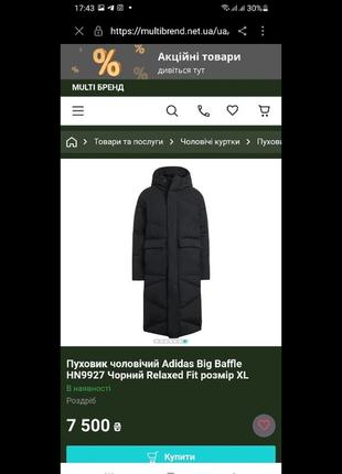 Adidas пуховое пальто4 фото