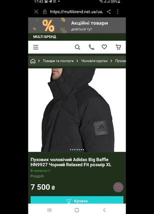 Adidas пуховое пальто3 фото