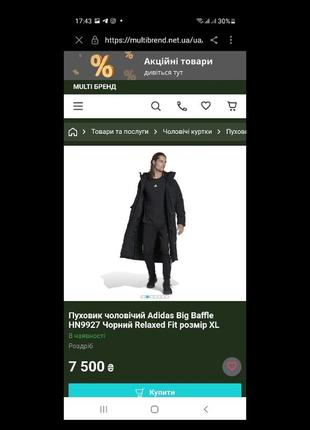 Adidas пуховое пальто
