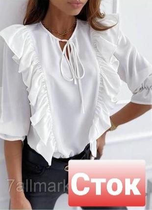 #99 розкішна сорочка з воланами сток