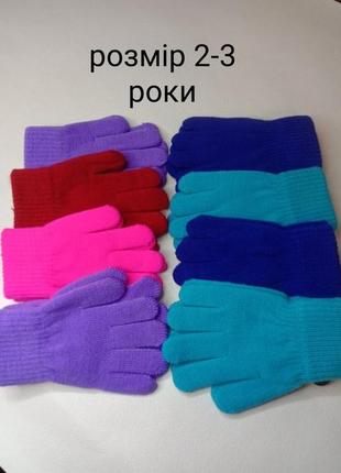 Одинарні однотонні перчатки рукавички дитячі